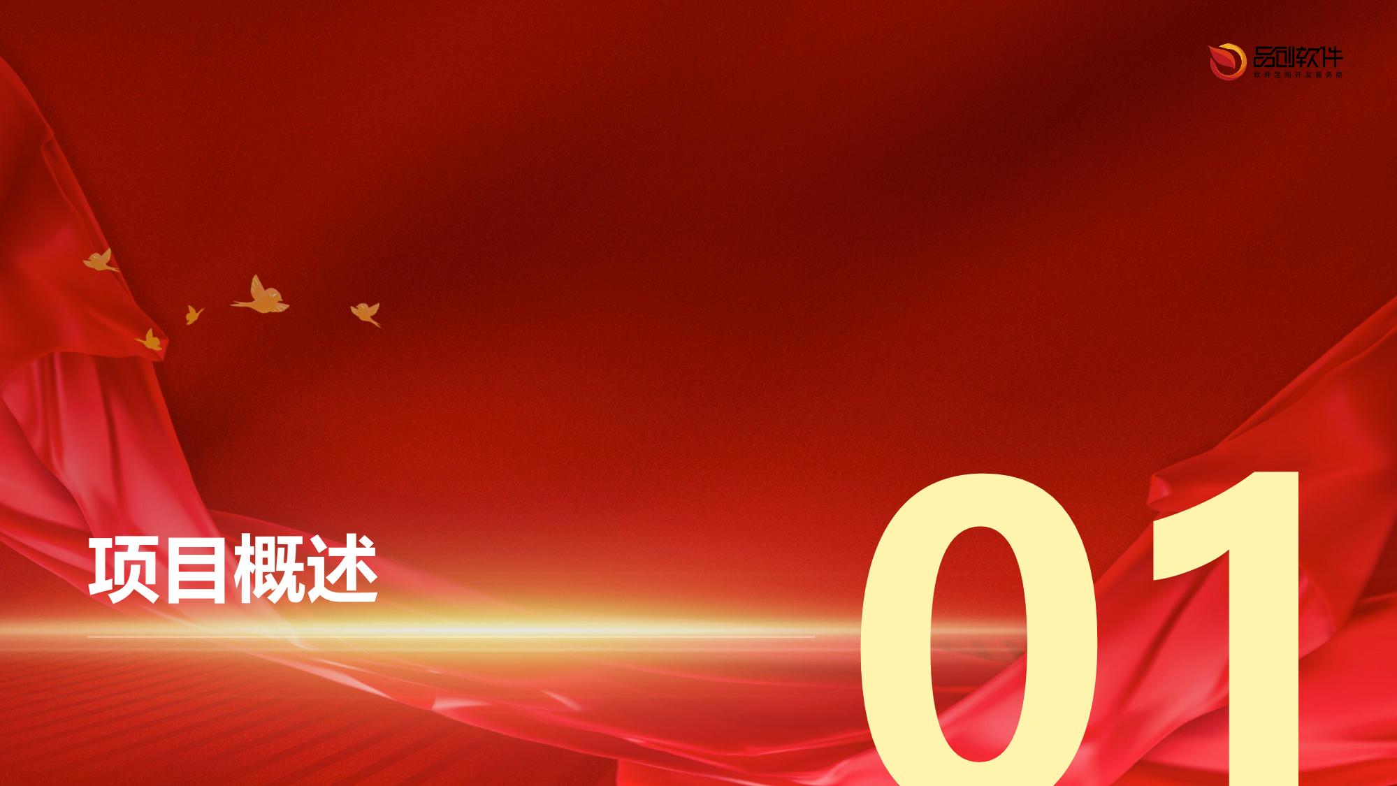 智能话术辅助系统软件定制开发
